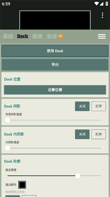Dock壁纸最新版