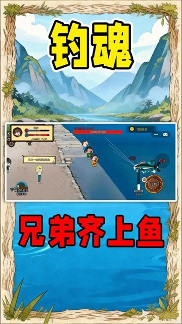 钓魂传说大师正版