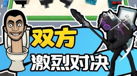 无敌真男人大战安卓版