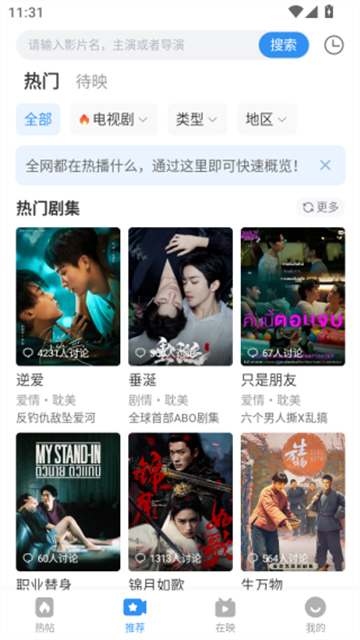 hot影视大全最新版