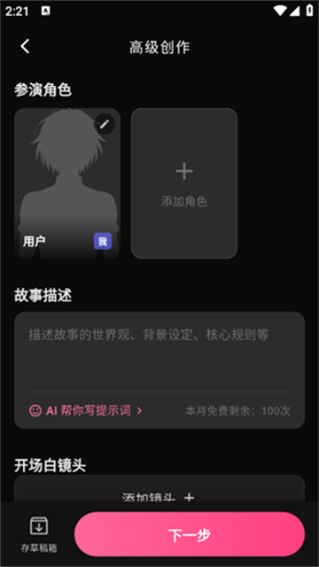 ShineAI聊天免费版