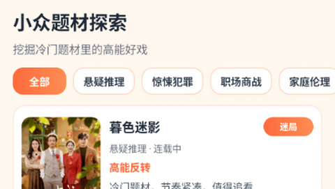 知夏剧场官方版