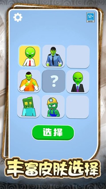 狂扁僵尸完整版