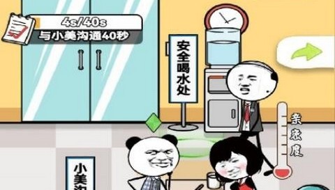 总有办法能摸鱼正式版