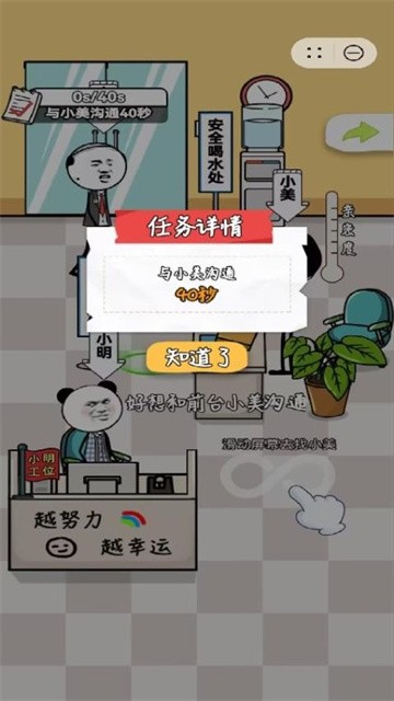 总有办法能摸鱼正式版