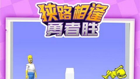 狭路相逢勇者胜最新版