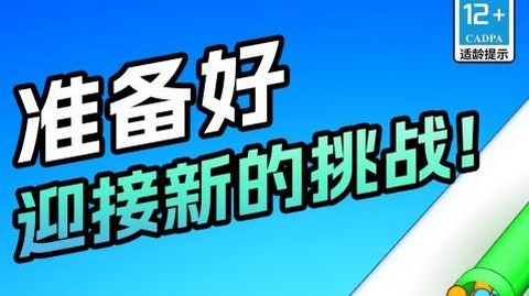 别怕给我上官方版