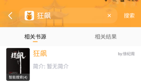 墨香阁小说最新版