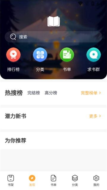 墨香阁小说最新版