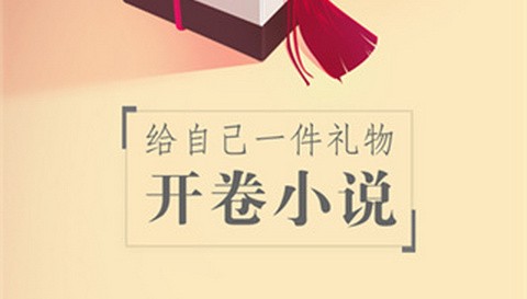 开卷小说官方版