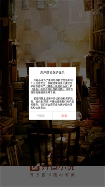 开卷小说官方版