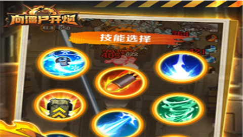 向僵尸开炮尸潮来袭官方正版