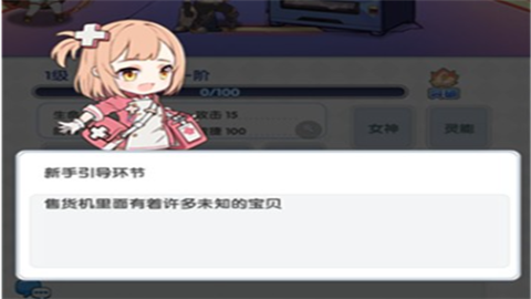 魔足学院手游