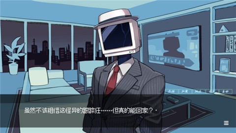 被人外跟踪狂绑架了游戏手机版