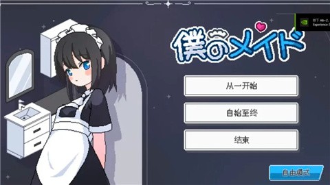 女仆伊洛哈安卓版