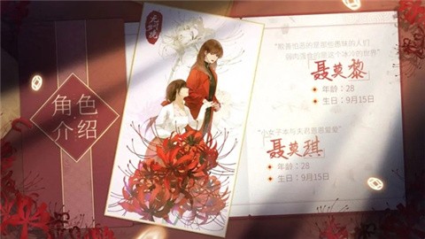 无间梦境千秋魇篇官方版