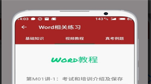 MSOffice助手app免费版