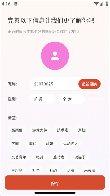 脉浪app免费版