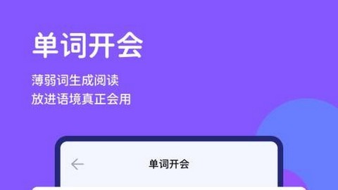 闪背单词正正式版