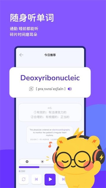 闪背单词正正式版