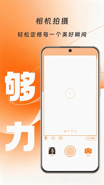 FLAlgu相机正版