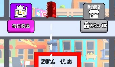 我开超市第一名最新版