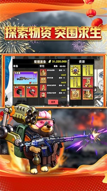 跑刀世界最新版