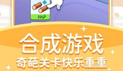 资源大亨官方版