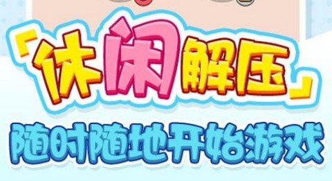 喷射乐园安卓版