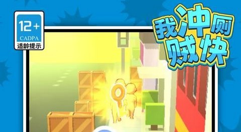 我冲厕贼快最新版