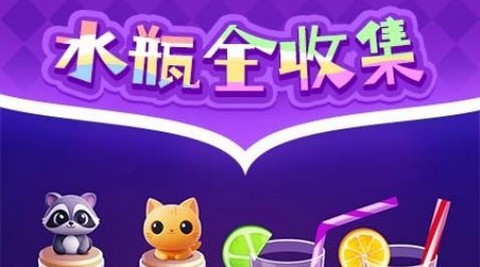 倒水排个序最新版