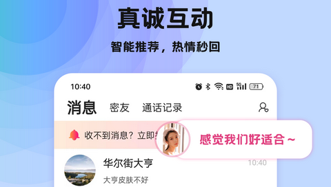 暖心交友免费版