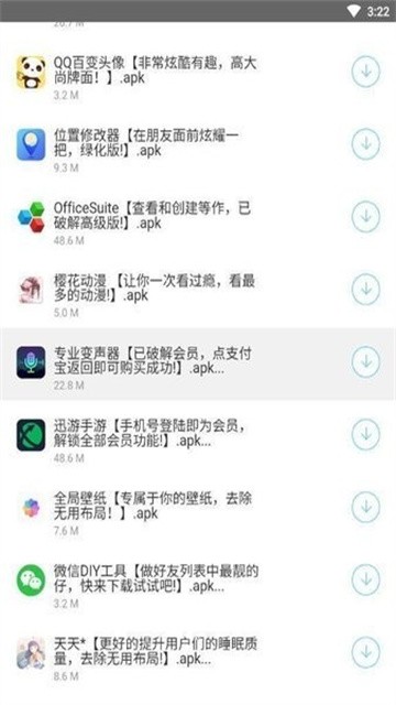 染七软件库官方版