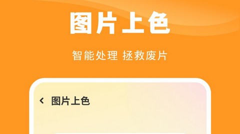 实时相机官方版