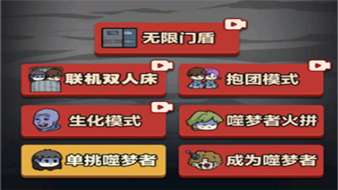 新猛鬼宿舍去广告版