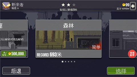 僵尸突围官方正版