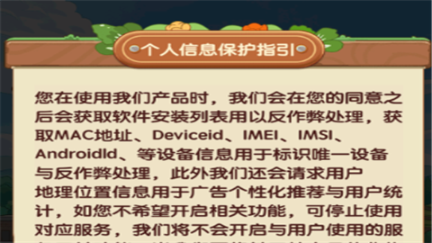 悠哉小村落红包游戏