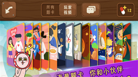 疯狂来往正版