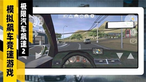 极限汽车飙速2正式版