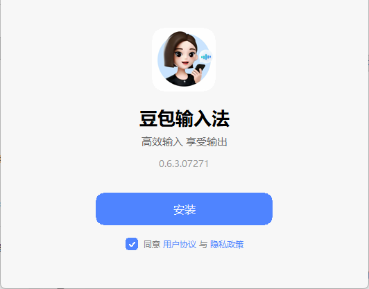 豆包输入法电脑版
