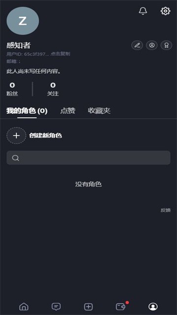 feelinai聊天最新版