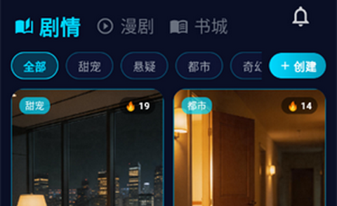 偏爱ai聊天官方版