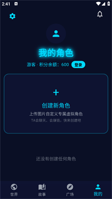 偏爱ai聊天官方版
