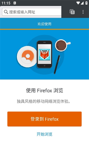 闪狐浏览器最新版