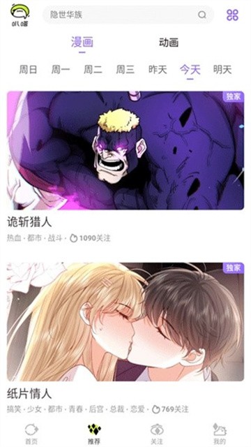 米饭漫画正式版