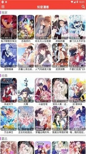 米饭漫画正式版