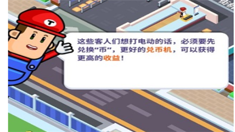 我要打电动免广告版