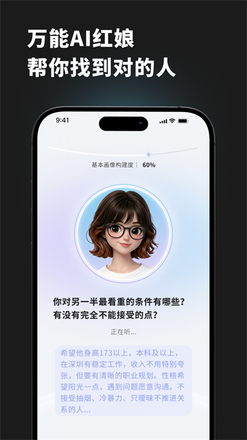 良配交友手机版