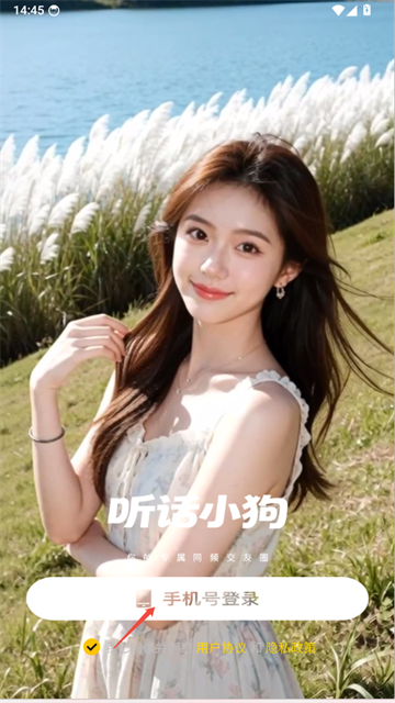 听话小狗最新版