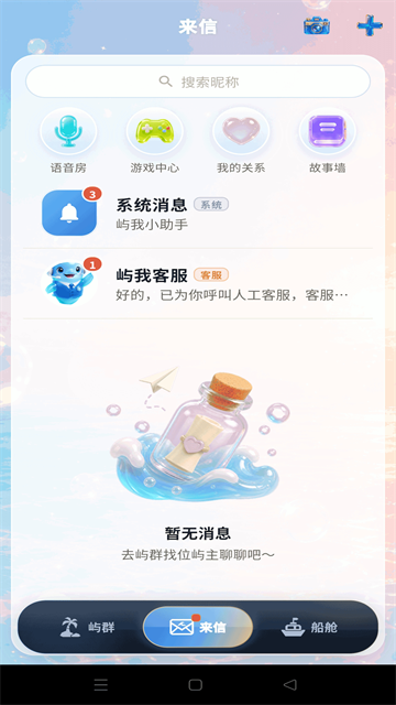 屿我app无限制版